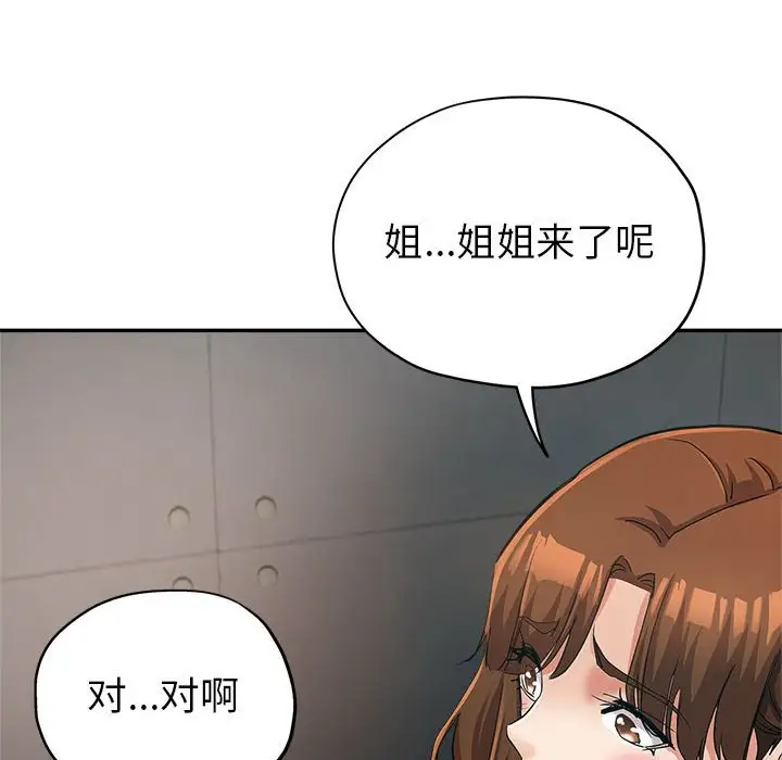 第14话 - 第89.jpg页