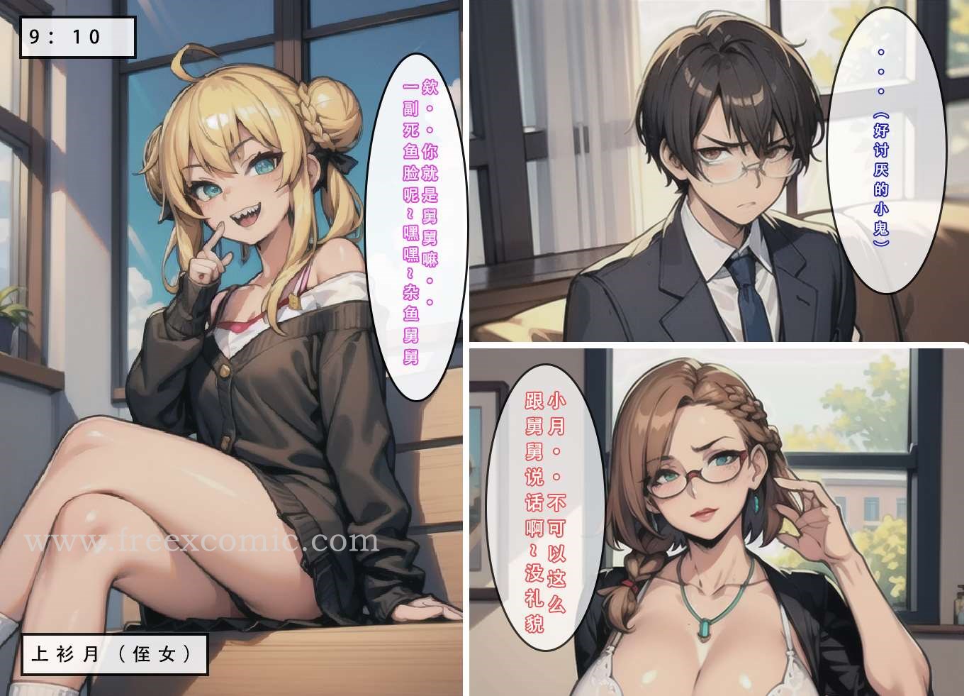 第1话 - 第10.jpg页
