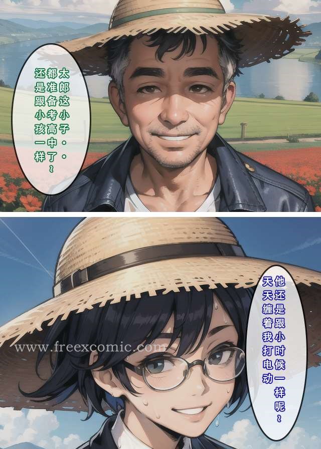 第1话 - 第21.jpg页