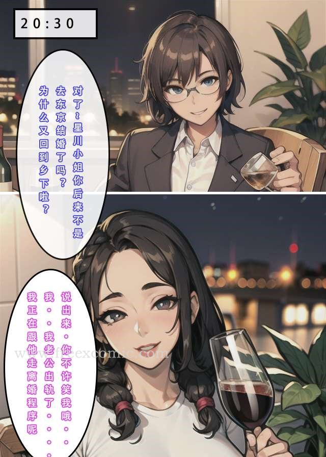 第3话 - 第16.jpg页