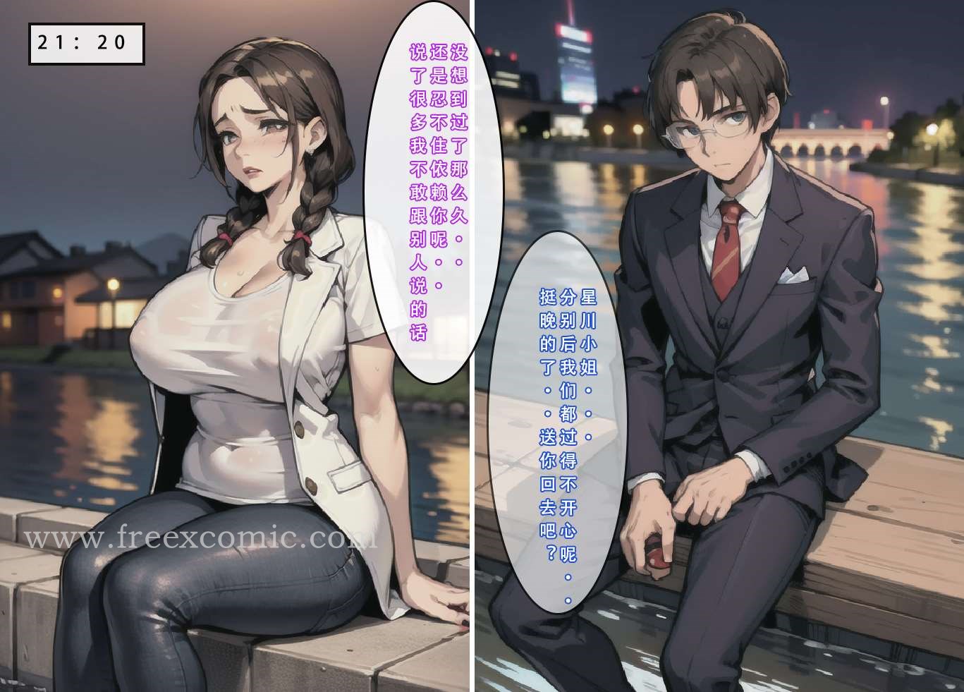 第3话 - 第20.jpg页