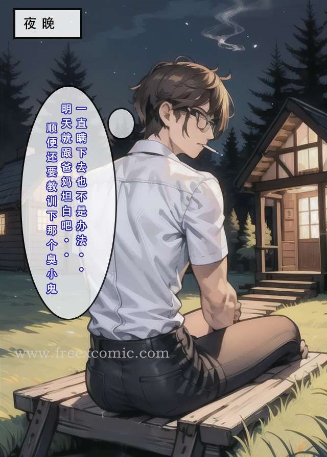 第4话 - 第9.jpg页