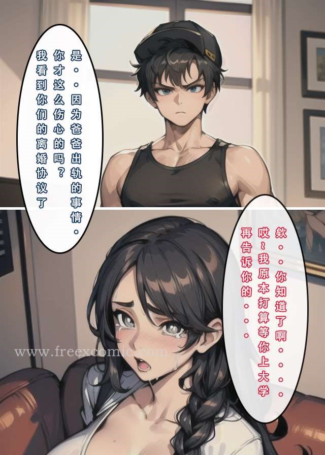 第7话 - 第4.jpg页