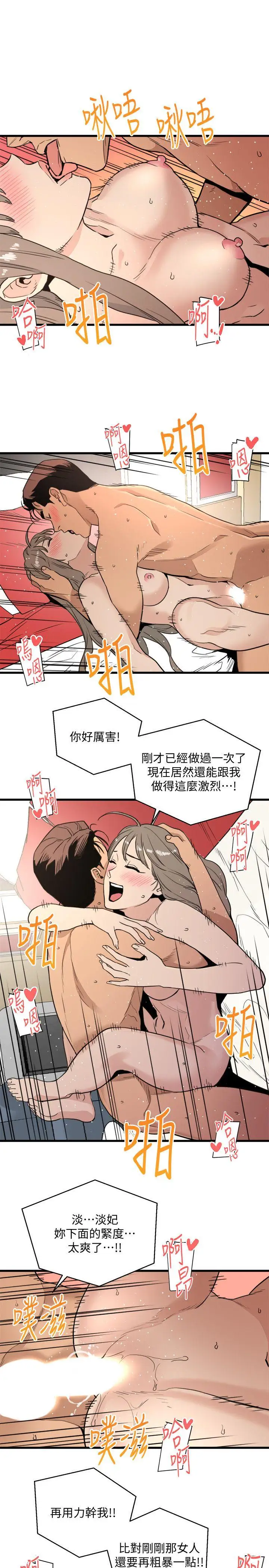 第21话 - 第27.jpg页