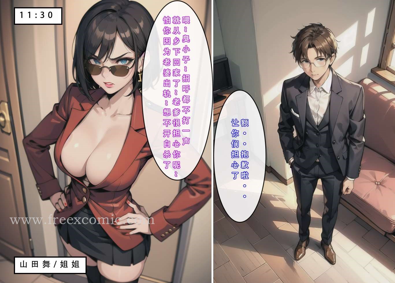 第9话 - 第5.jpg页