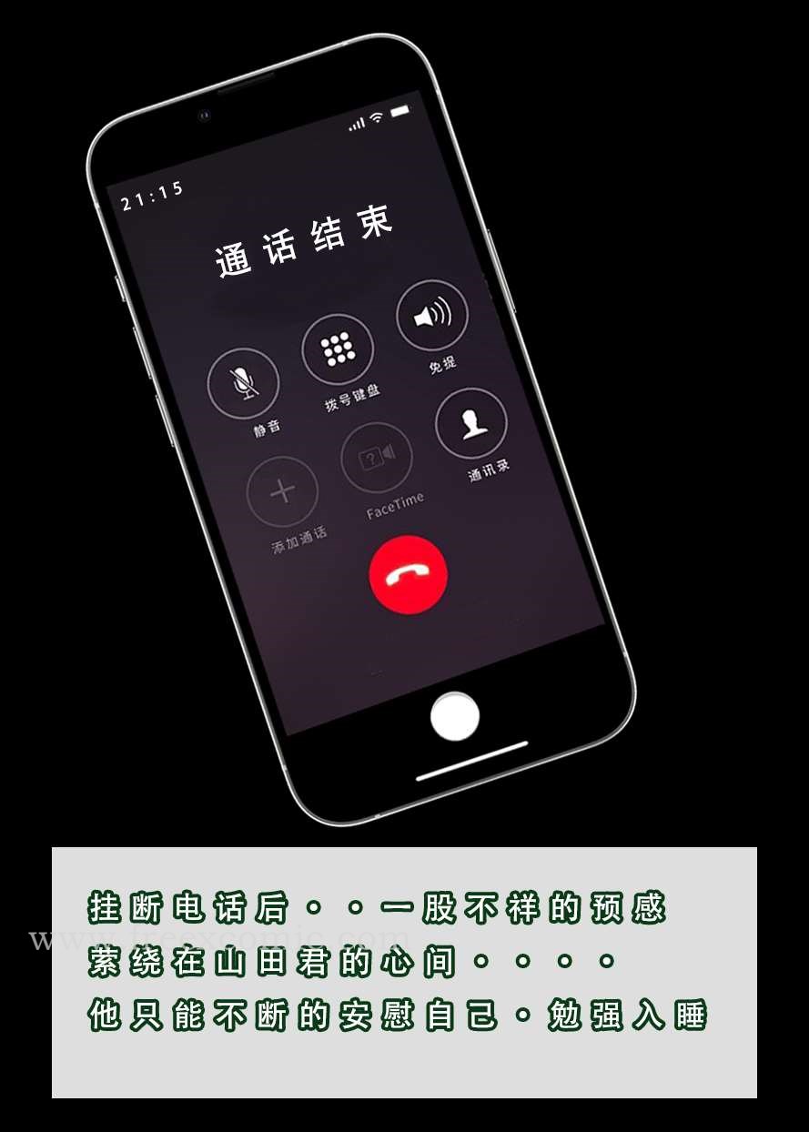 第1话 - 第13.jpg页