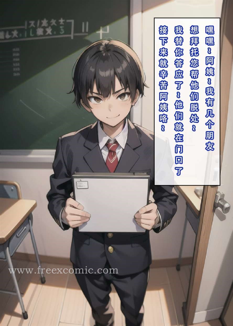 第2话 - 第15.jpg页