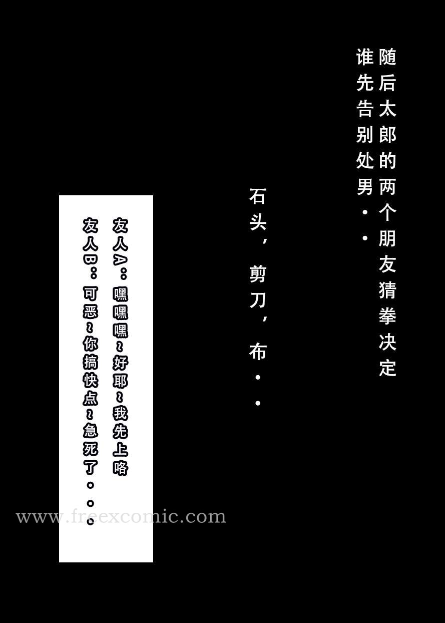 第2话 - 第23.jpg页