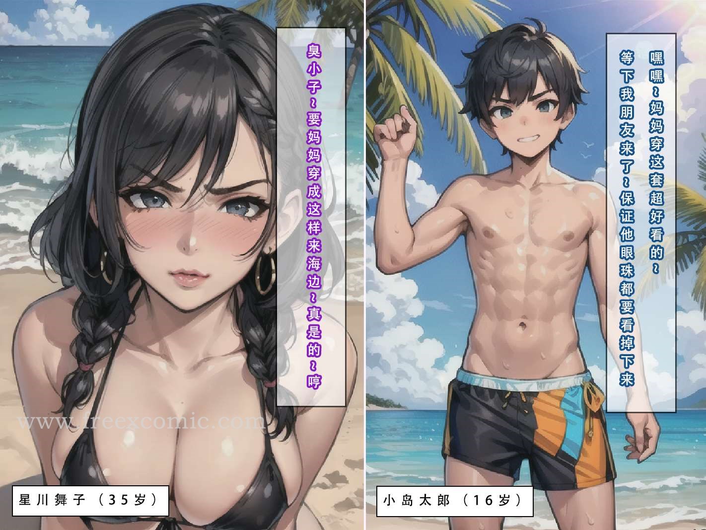 第3话 - 第2.jpg页