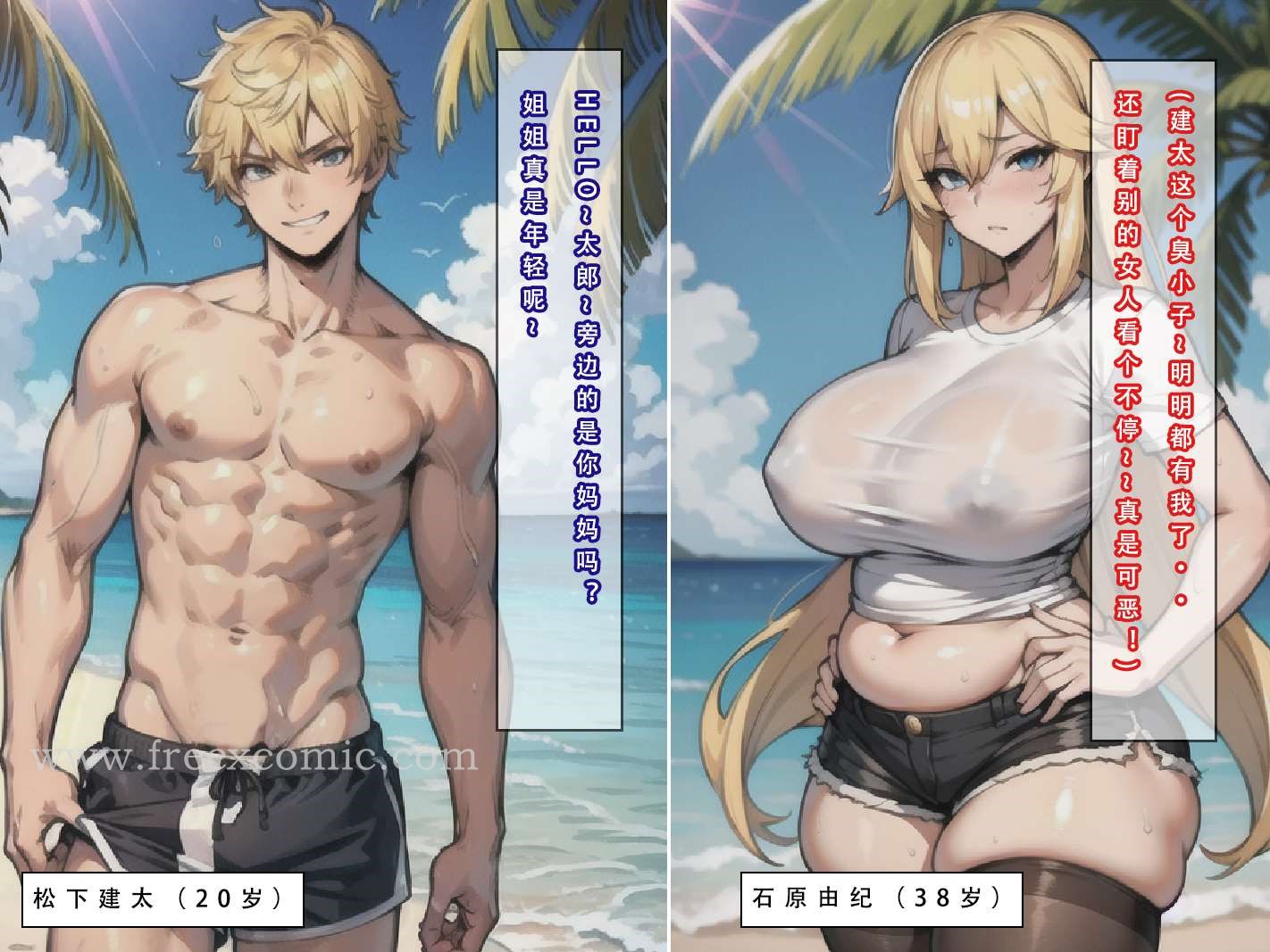 第3话 - 第3.jpg页
