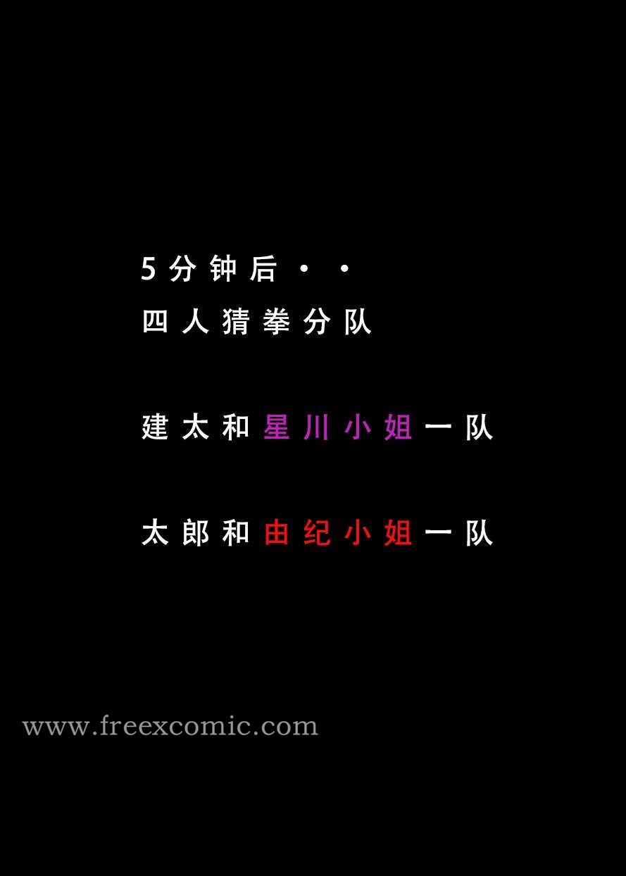 第3话 - 第6.jpg页