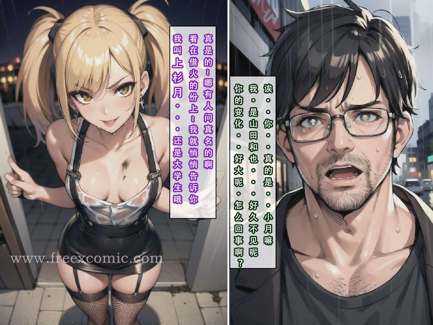 第5话 - 第4.jpg页