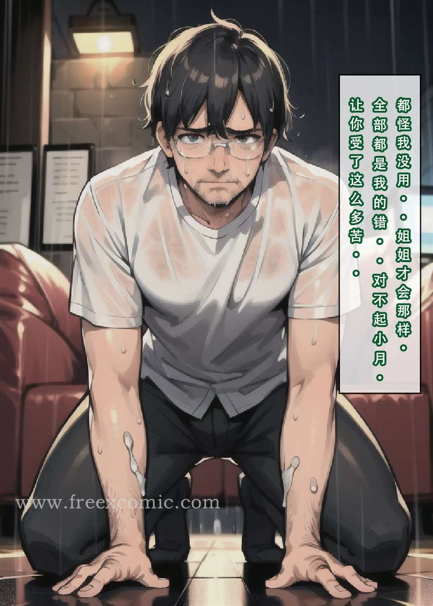 第5话 - 第11.jpg页