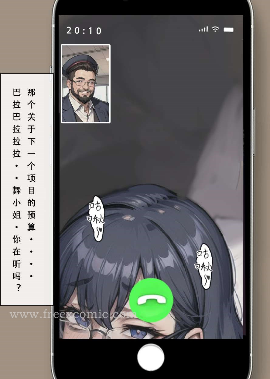 第6话 - 第3.jpg页