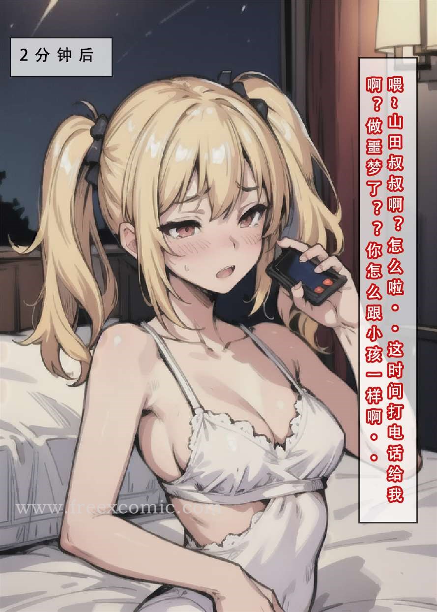 第7话 - 第3.jpg页