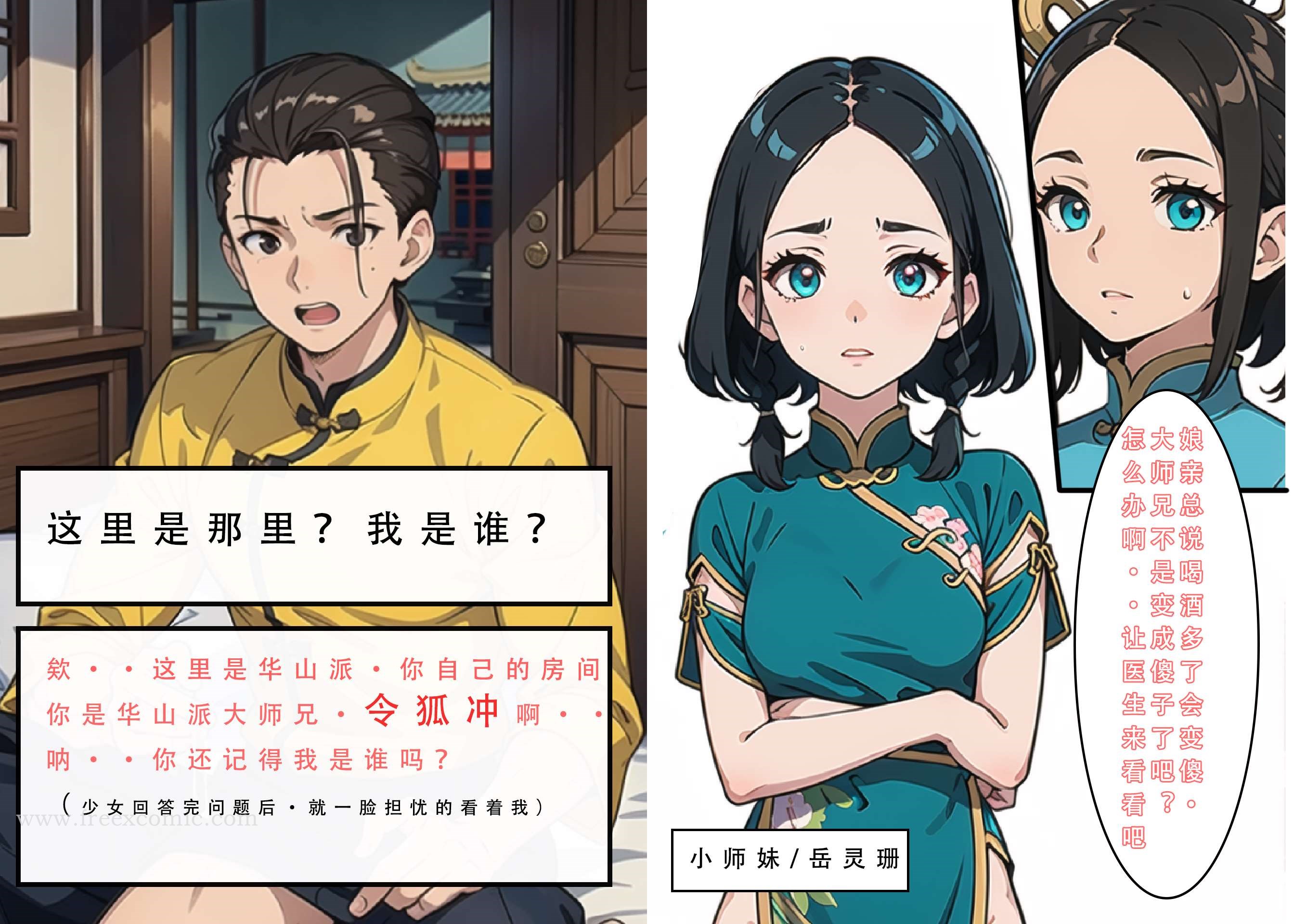 第1话 - 第14.jpg页