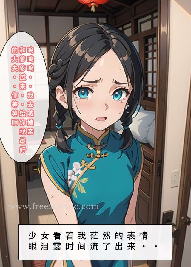 第1话 - 第16.jpg页