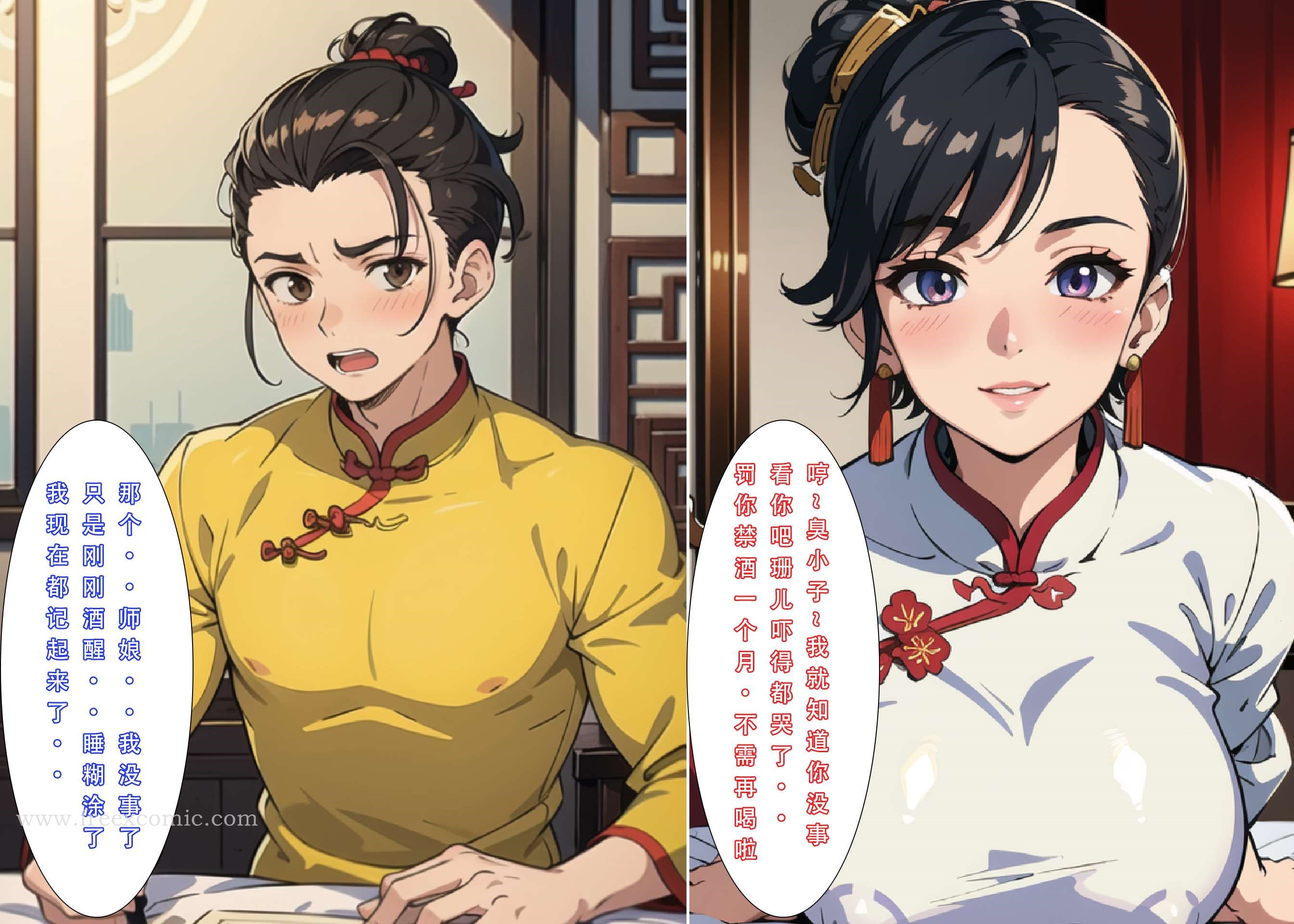 第1话 - 第20.jpg页