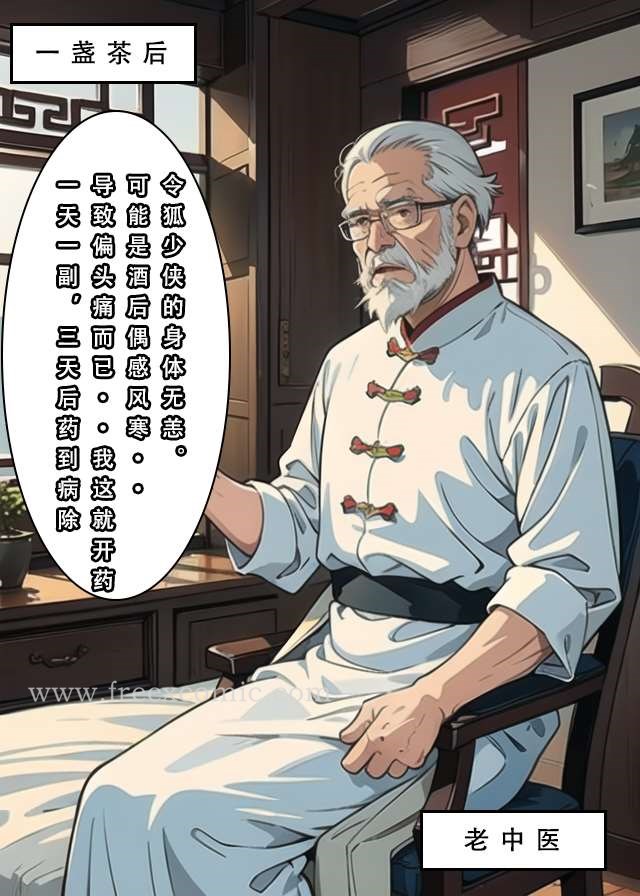 第1话 - 第21.jpg页