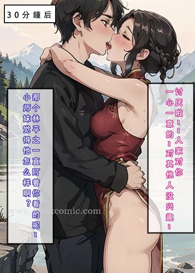 第2话 - 第9.jpg页