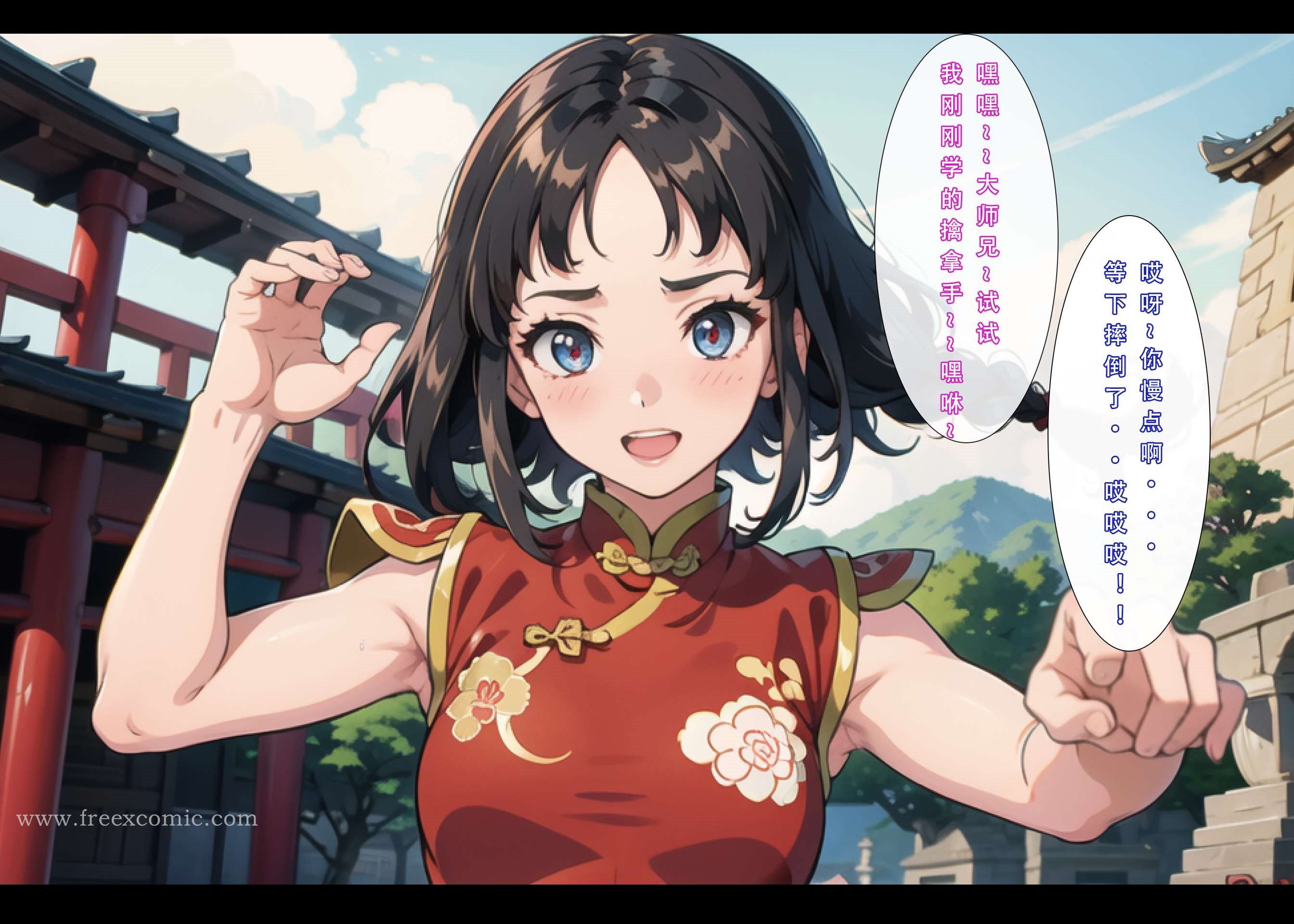 第2话 - 第13.jpg页