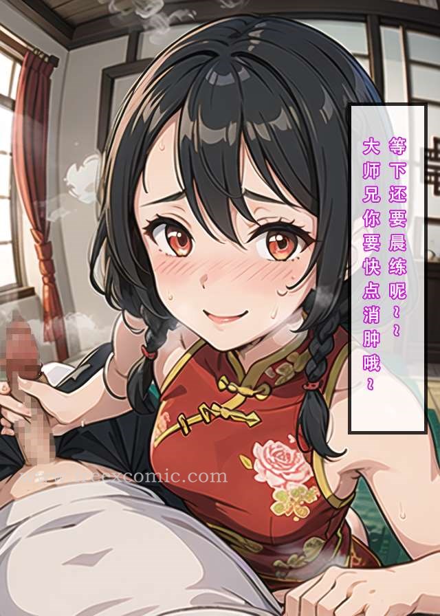 第2话 - 第29.jpg页