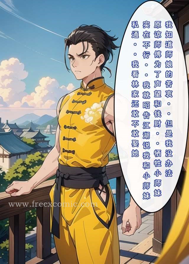 第3话 - 第6.jpg页