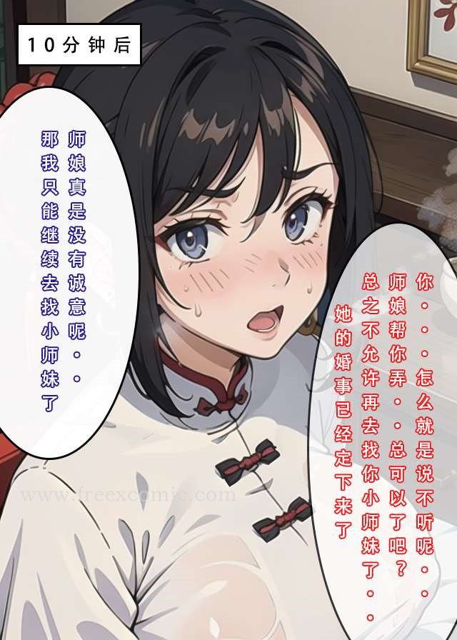 第3话 - 第10.jpg页