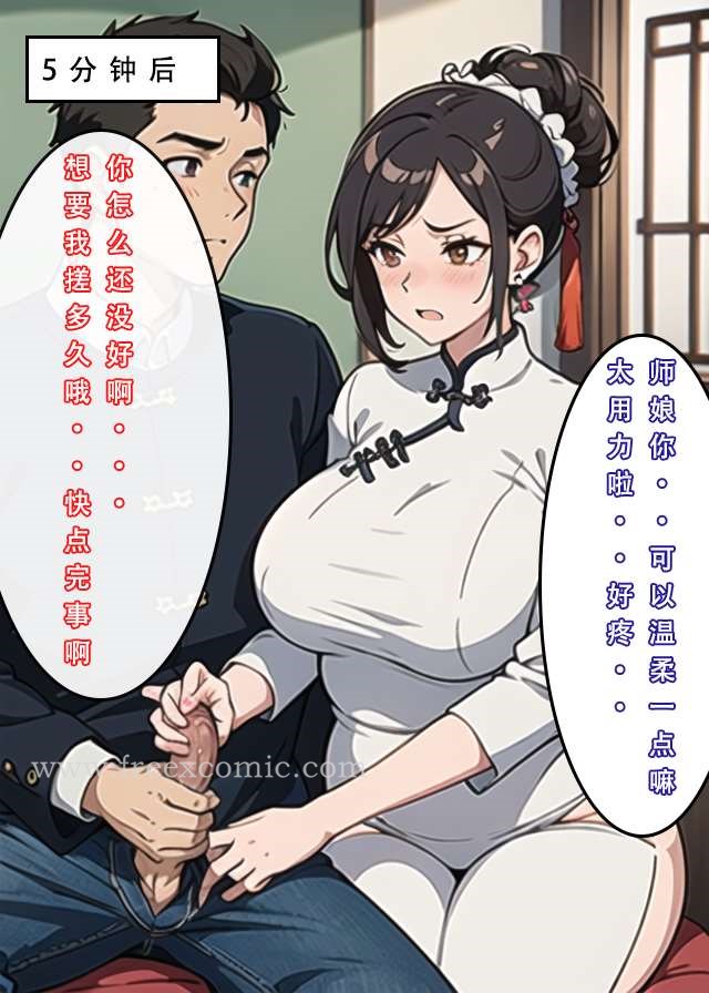 第3话 - 第12.jpg页
