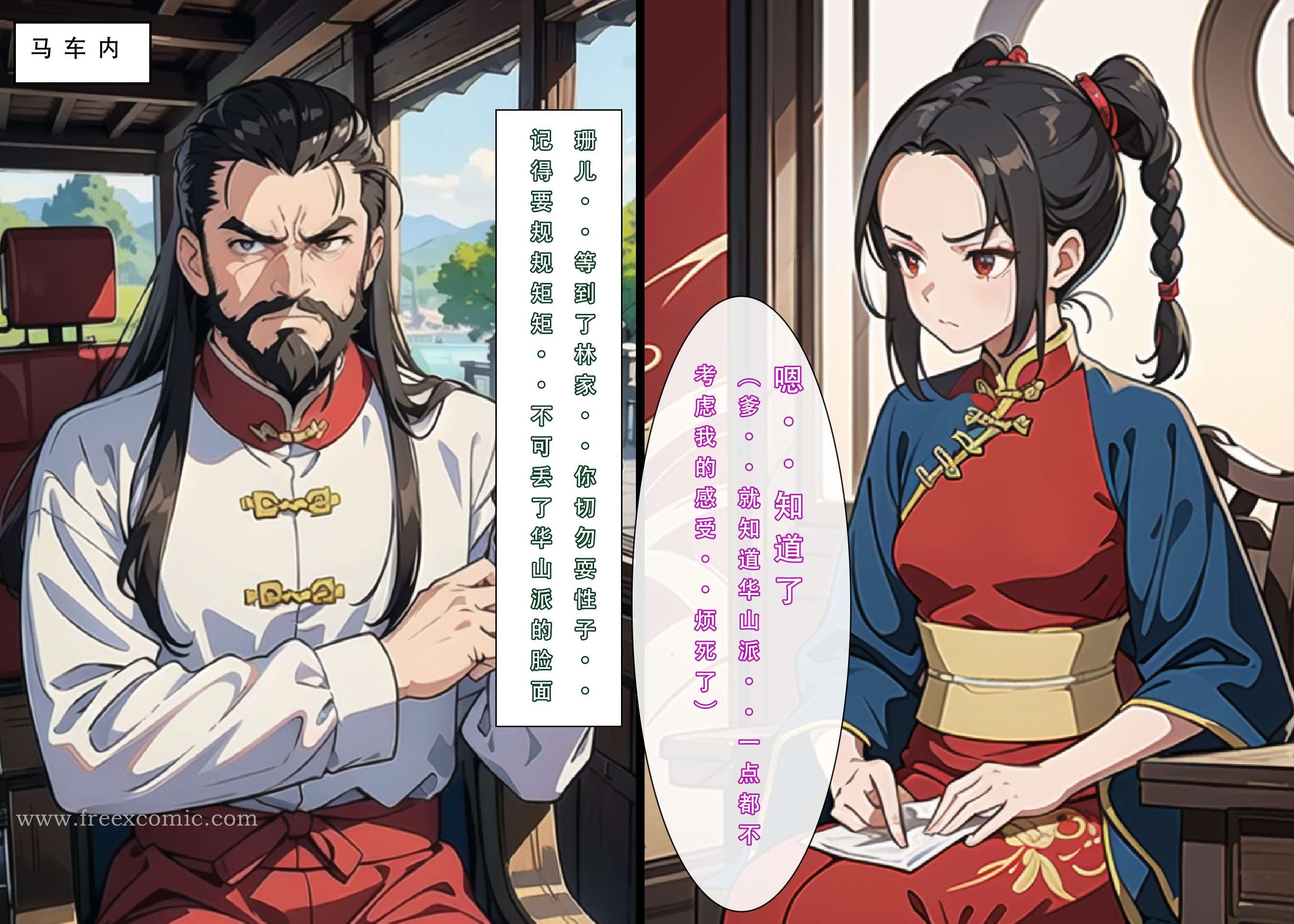 第3话 - 第32.jpg页