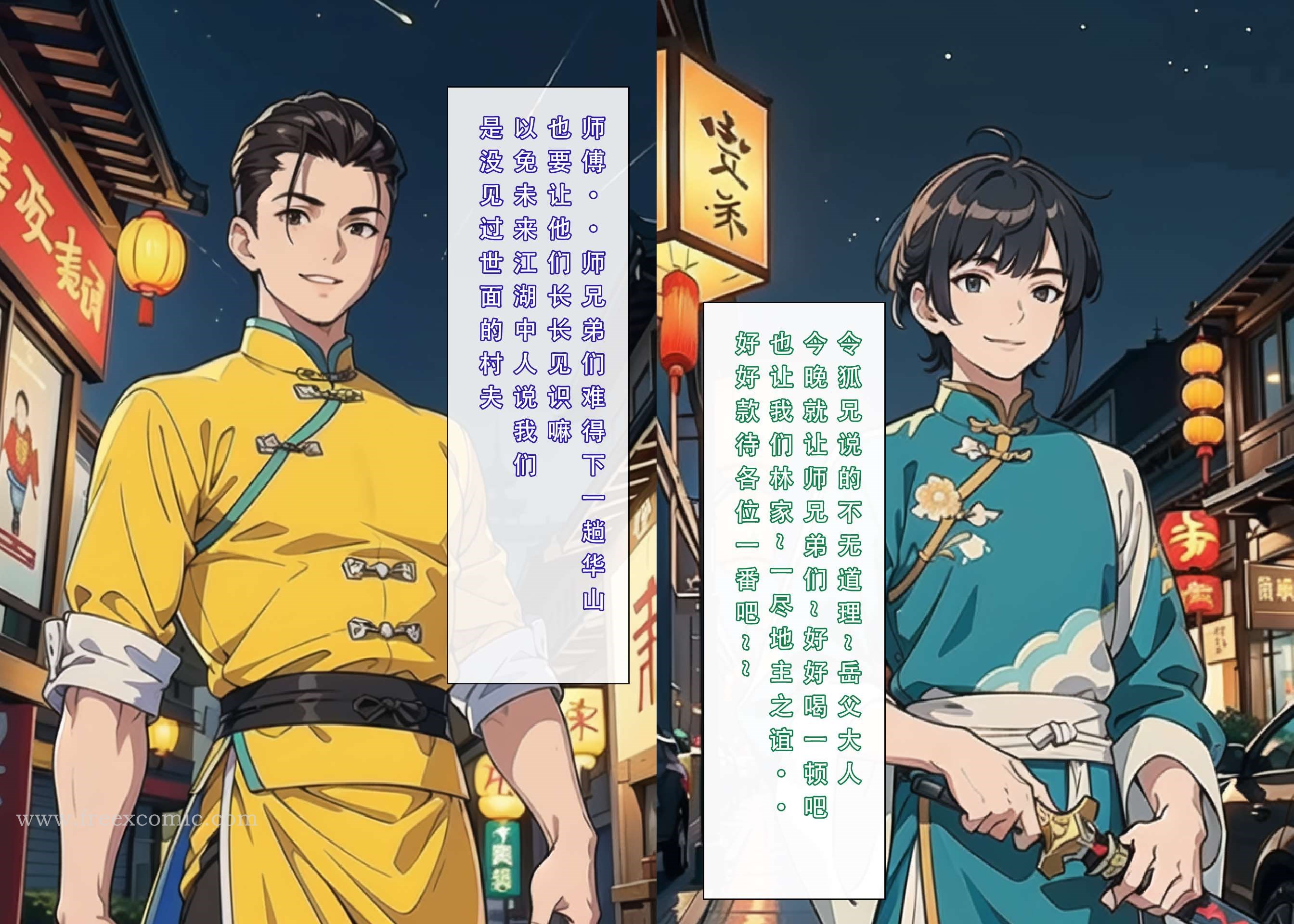 第4话 - 第16.jpg页