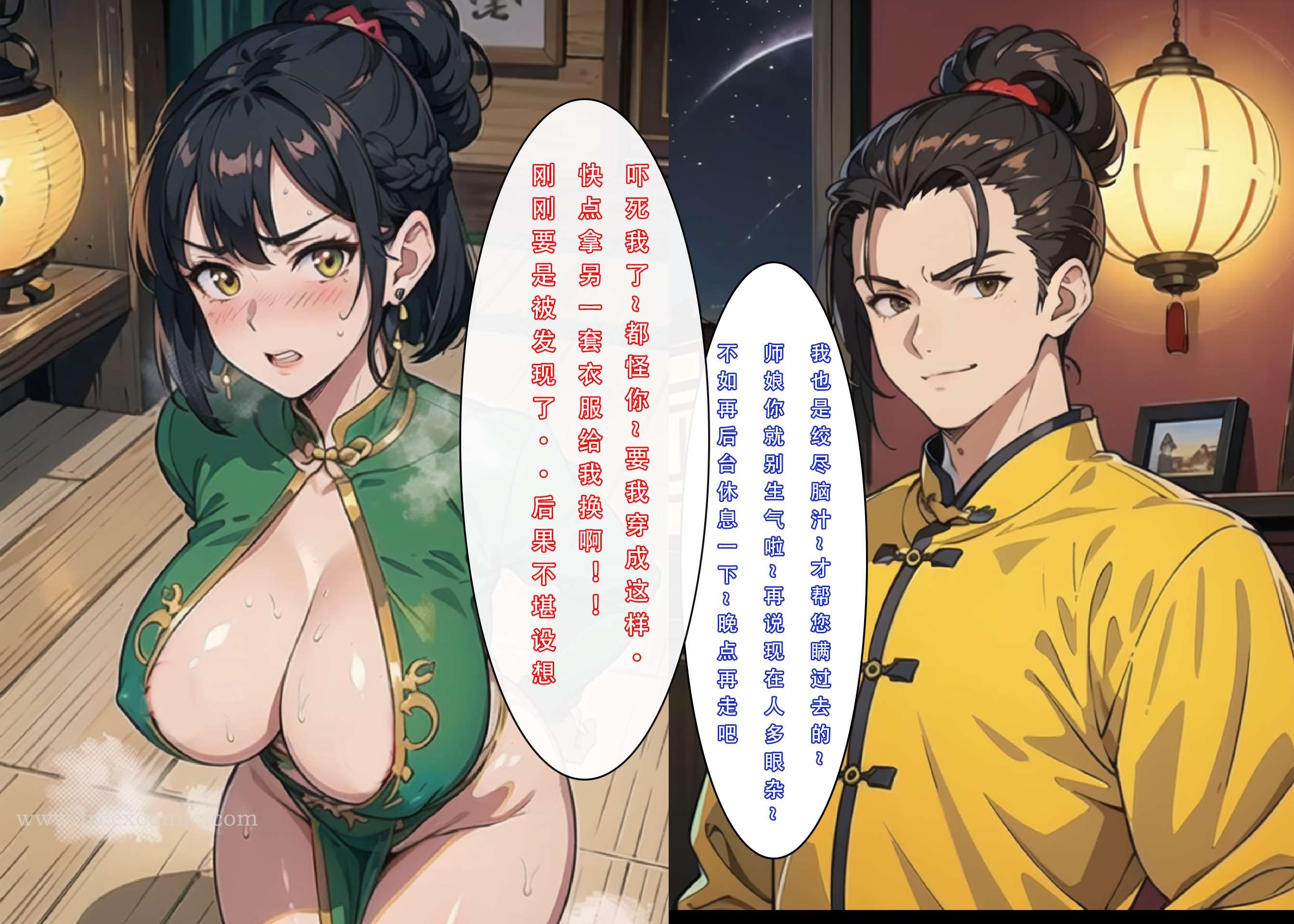 第4话 - 第44.jpg页