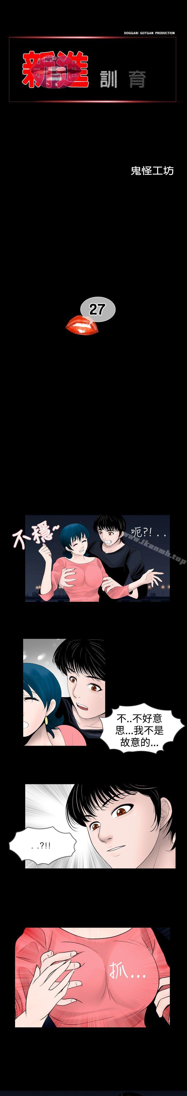 第27话 - 第1.jpg页