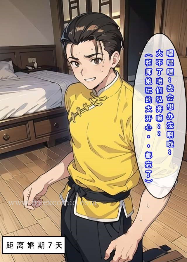 第5话 - 第3.jpg页