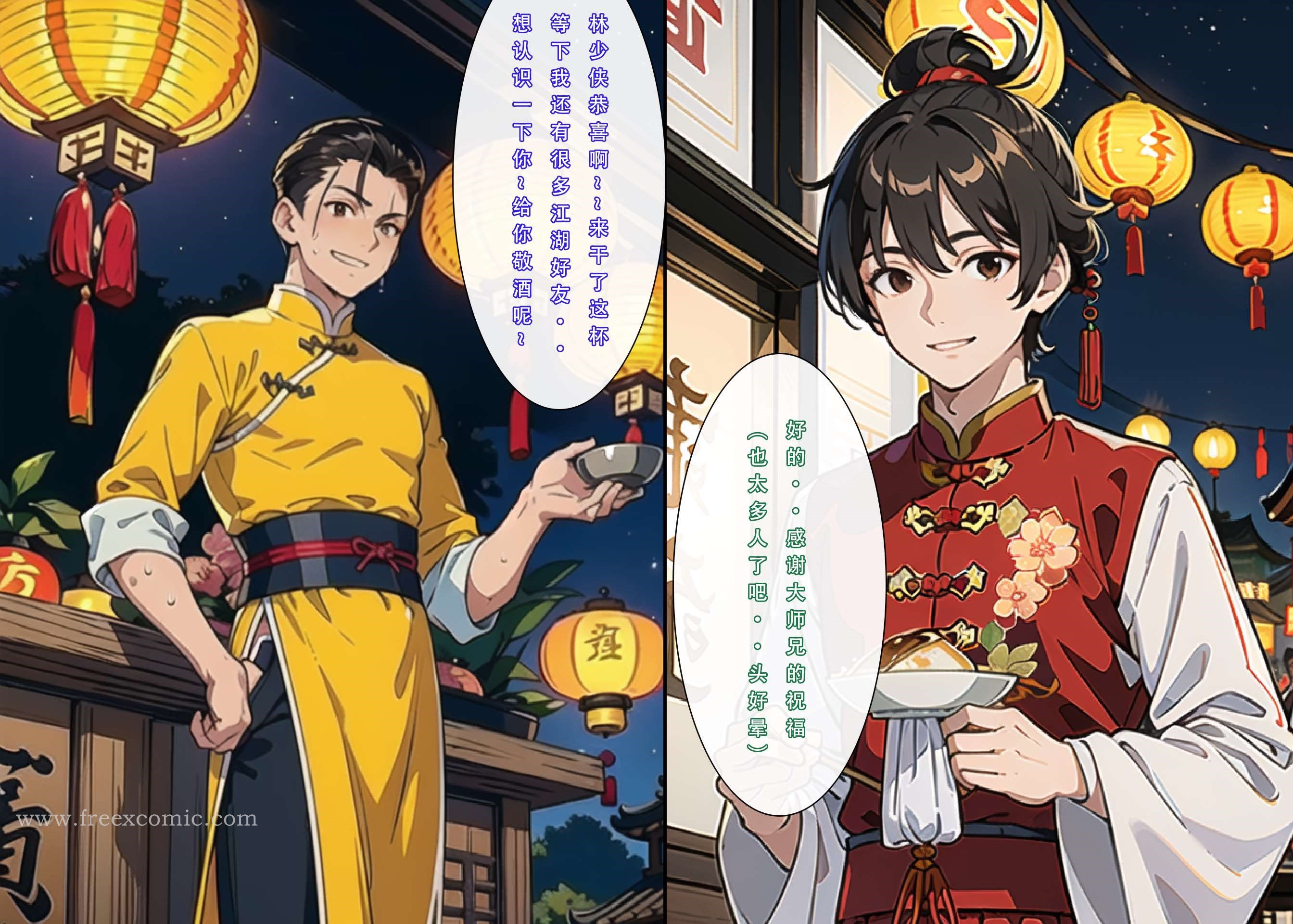 第6话 - 第2.jpg页