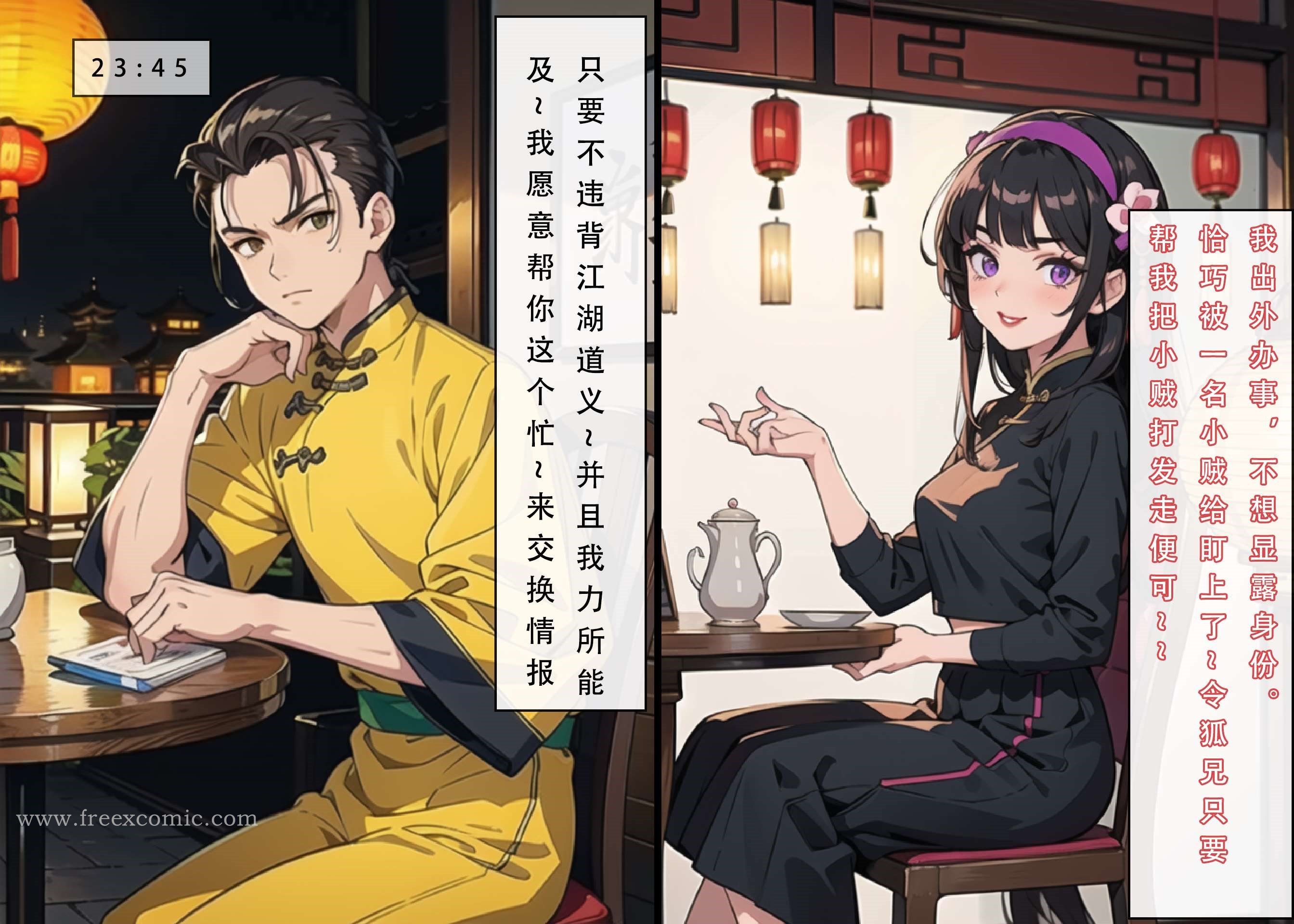第1话 - 第12.jpg页