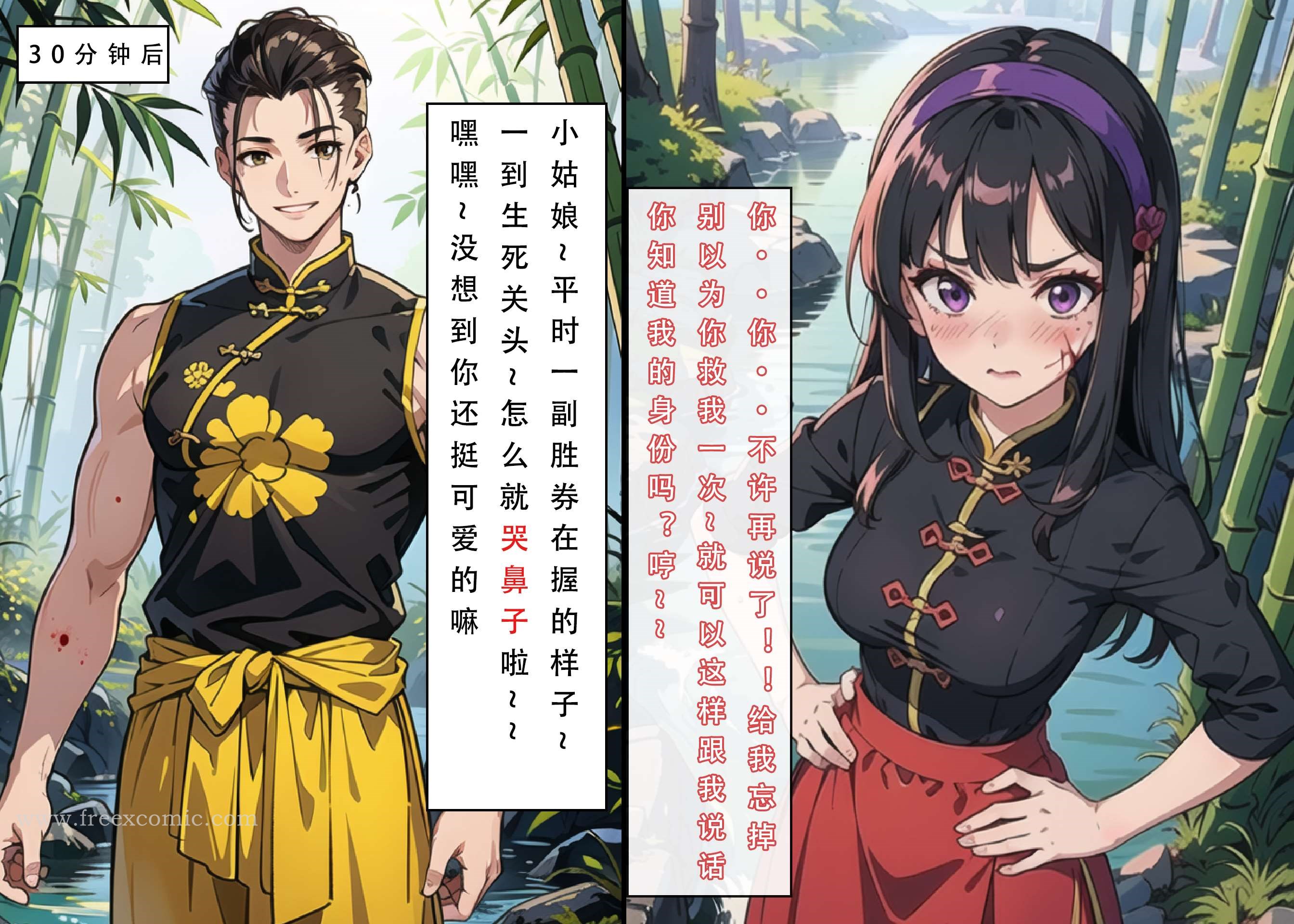 第1话 - 第31.jpg页