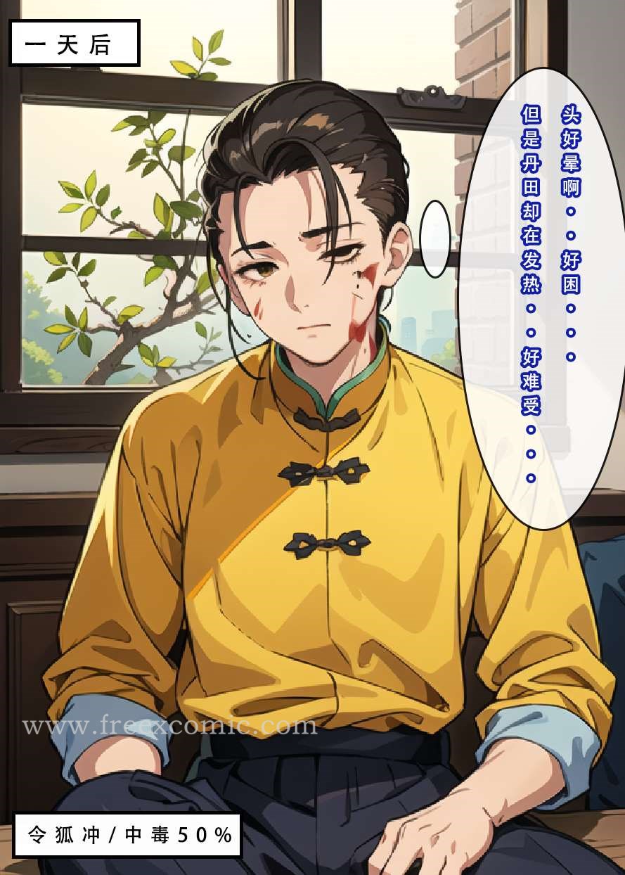 第2话 - 第2.jpg页