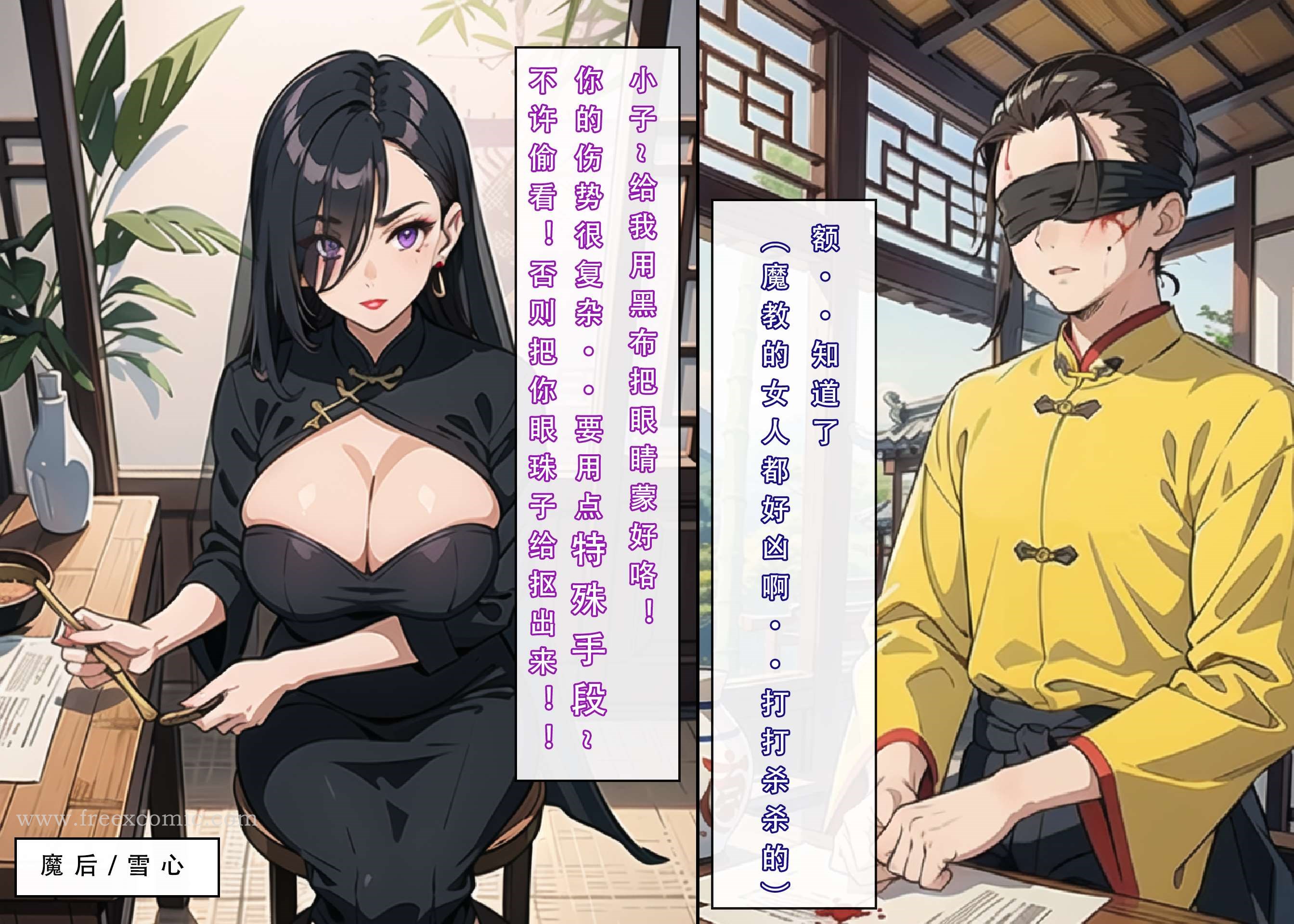 第2话 - 第12.jpg页