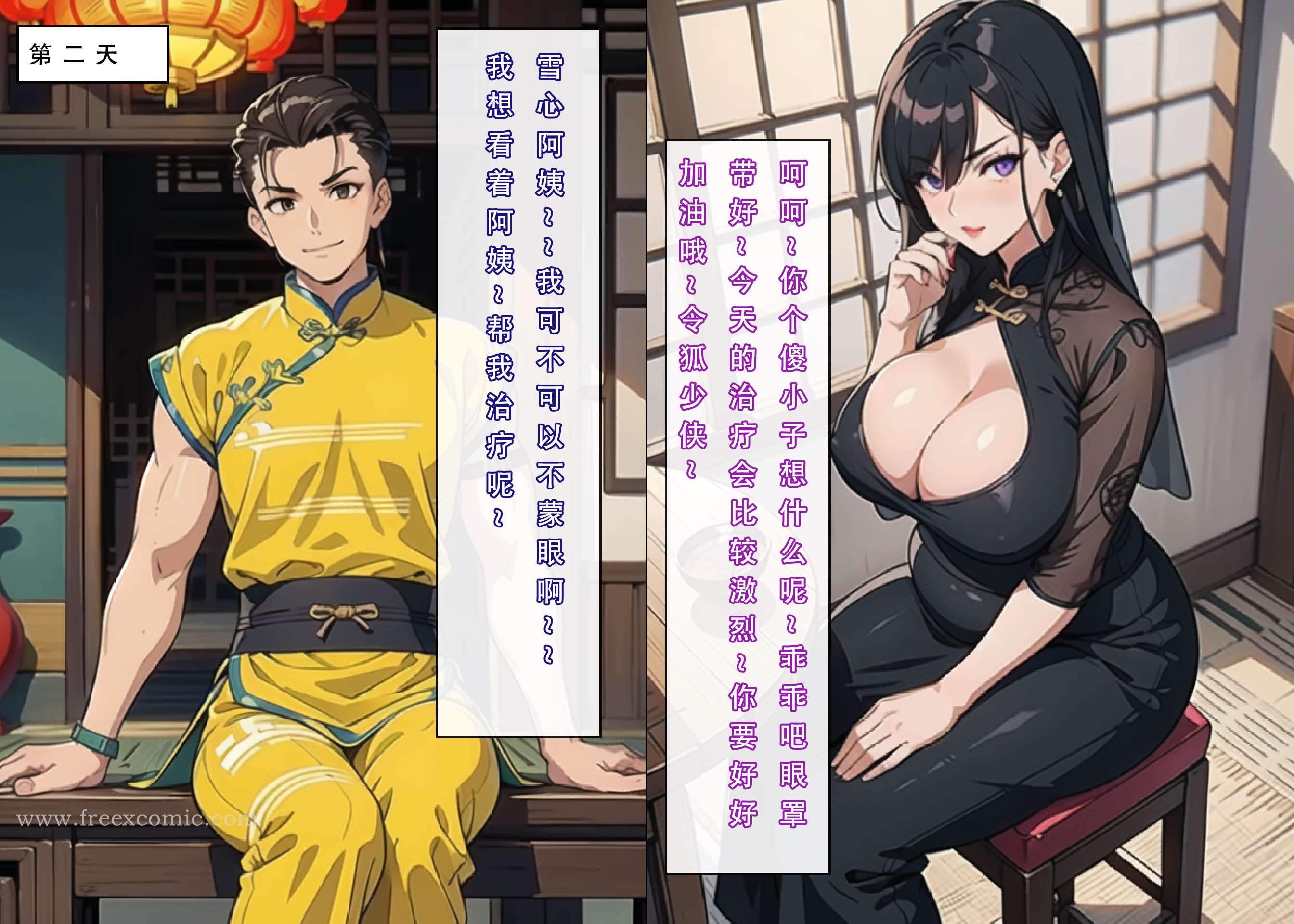 第2话 - 第18.jpg页