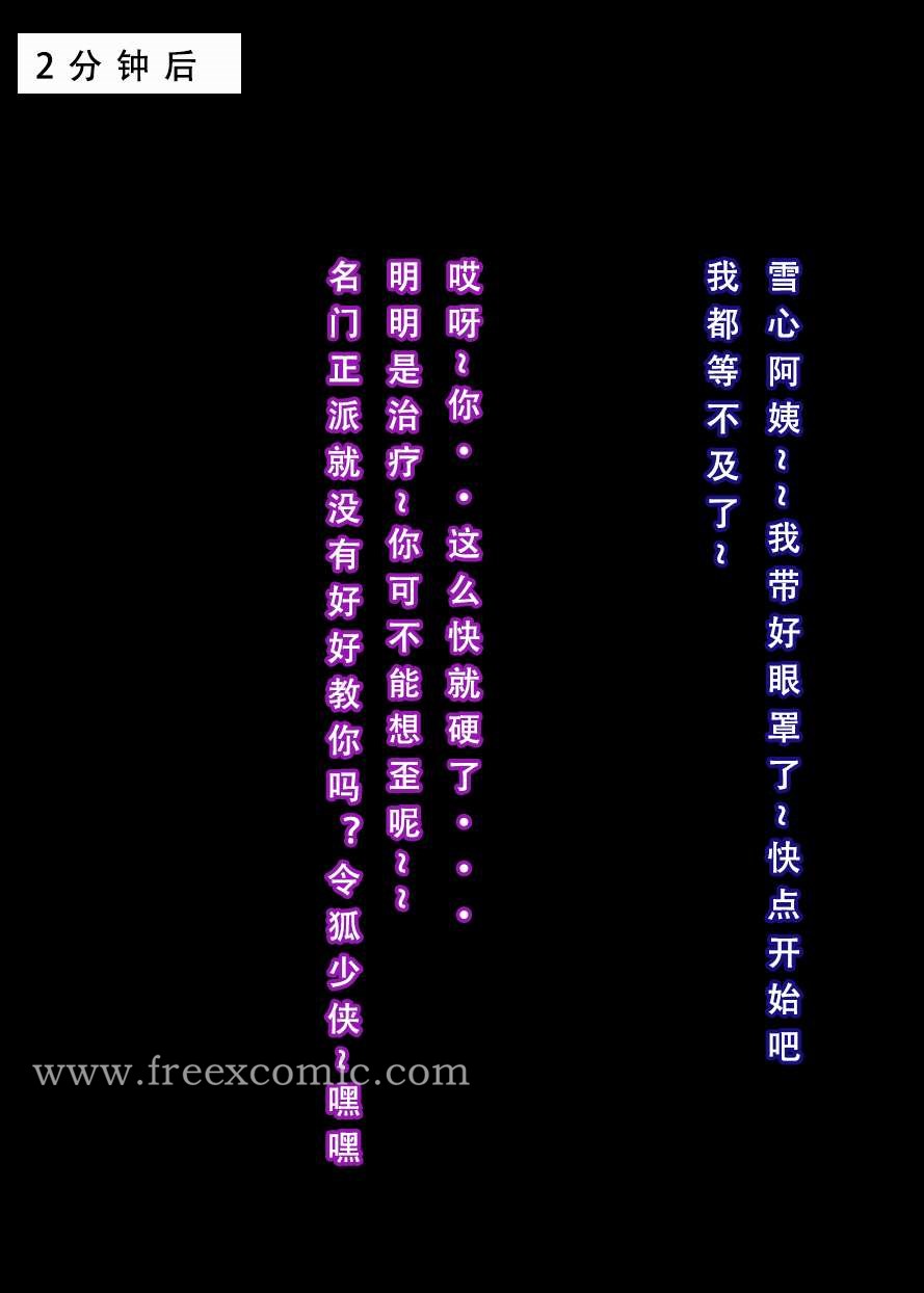 第2话 - 第19.jpg页