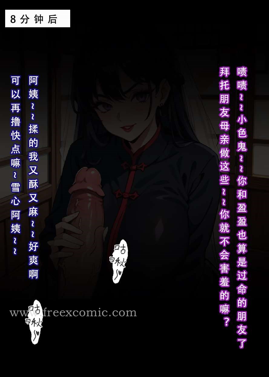 第2话 - 第21.jpg页