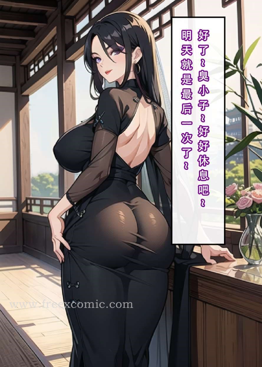 第2话 - 第24.jpg页