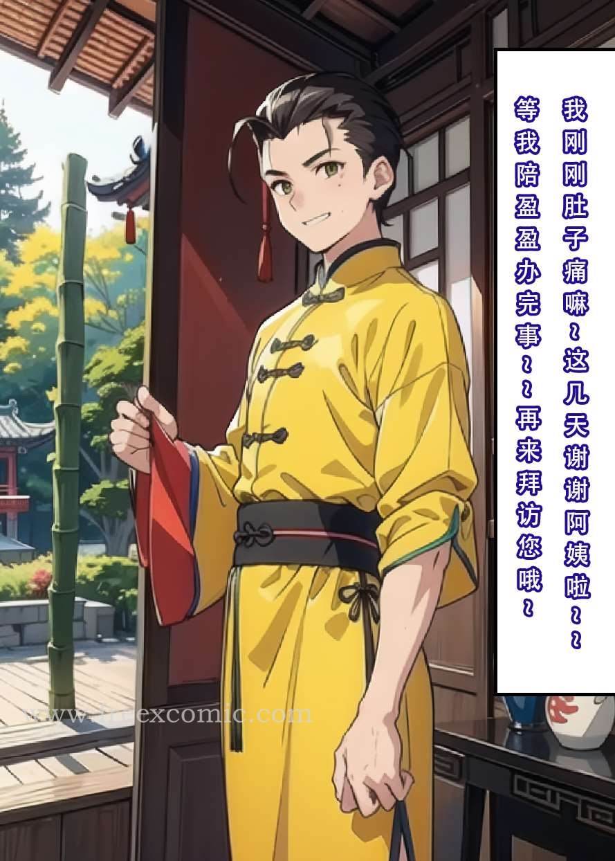 第2话 - 第46.jpg页