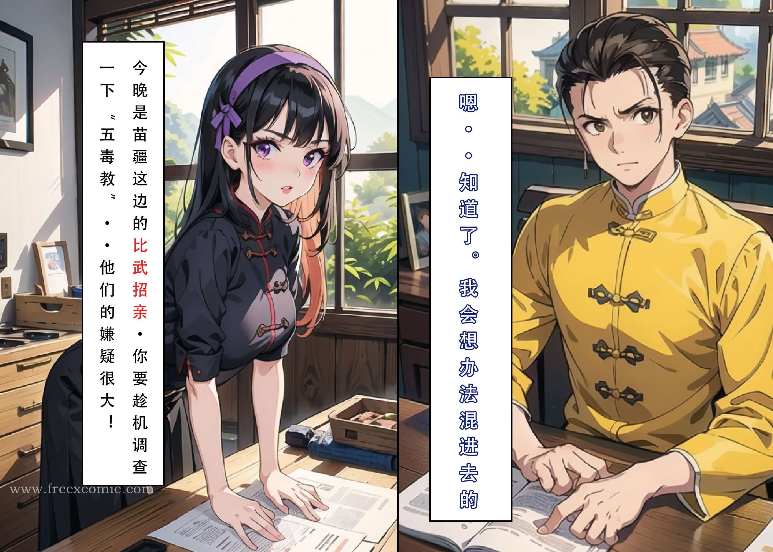 第3话 - 第3.jpg页
