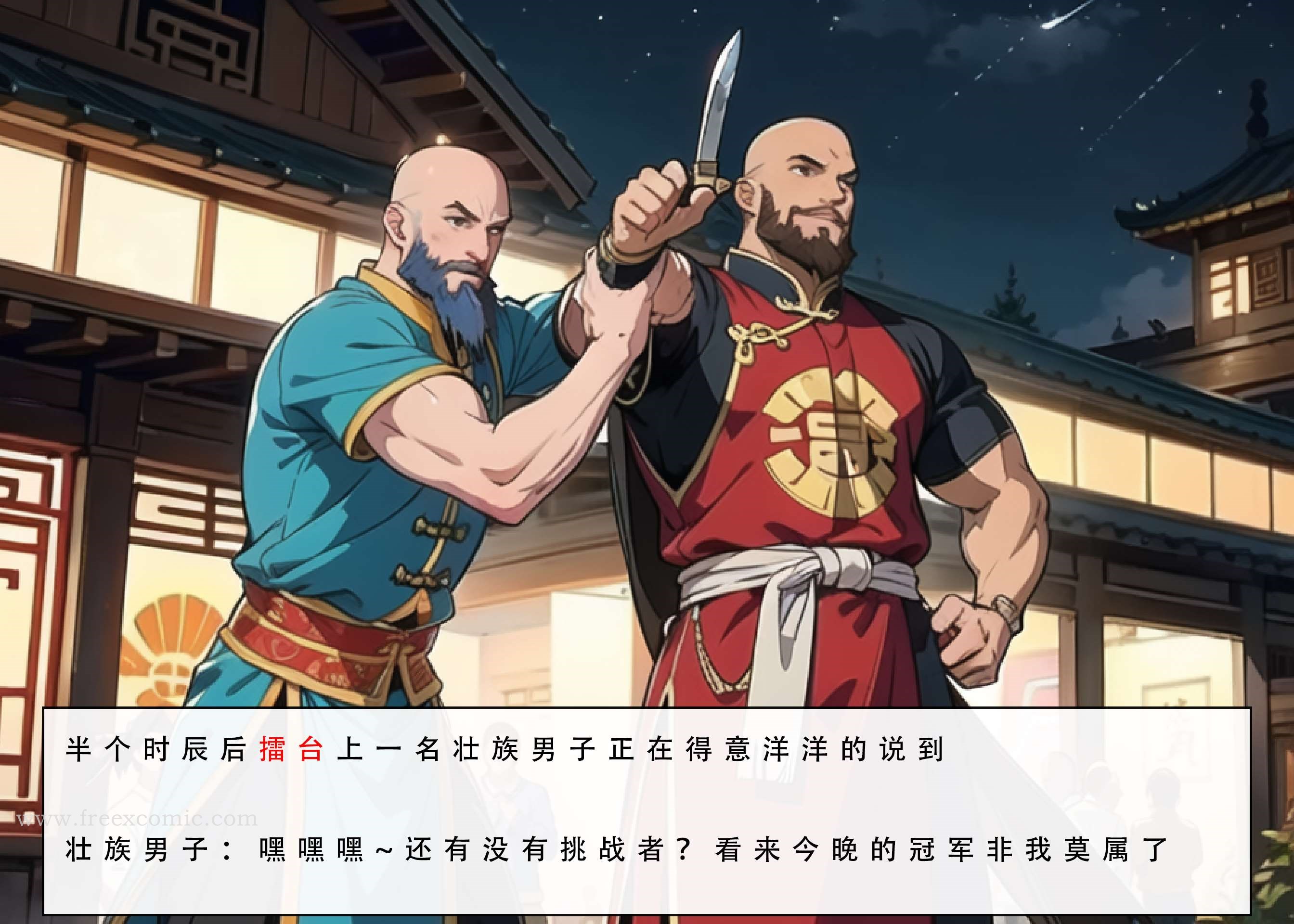 第3话 - 第6.jpg页