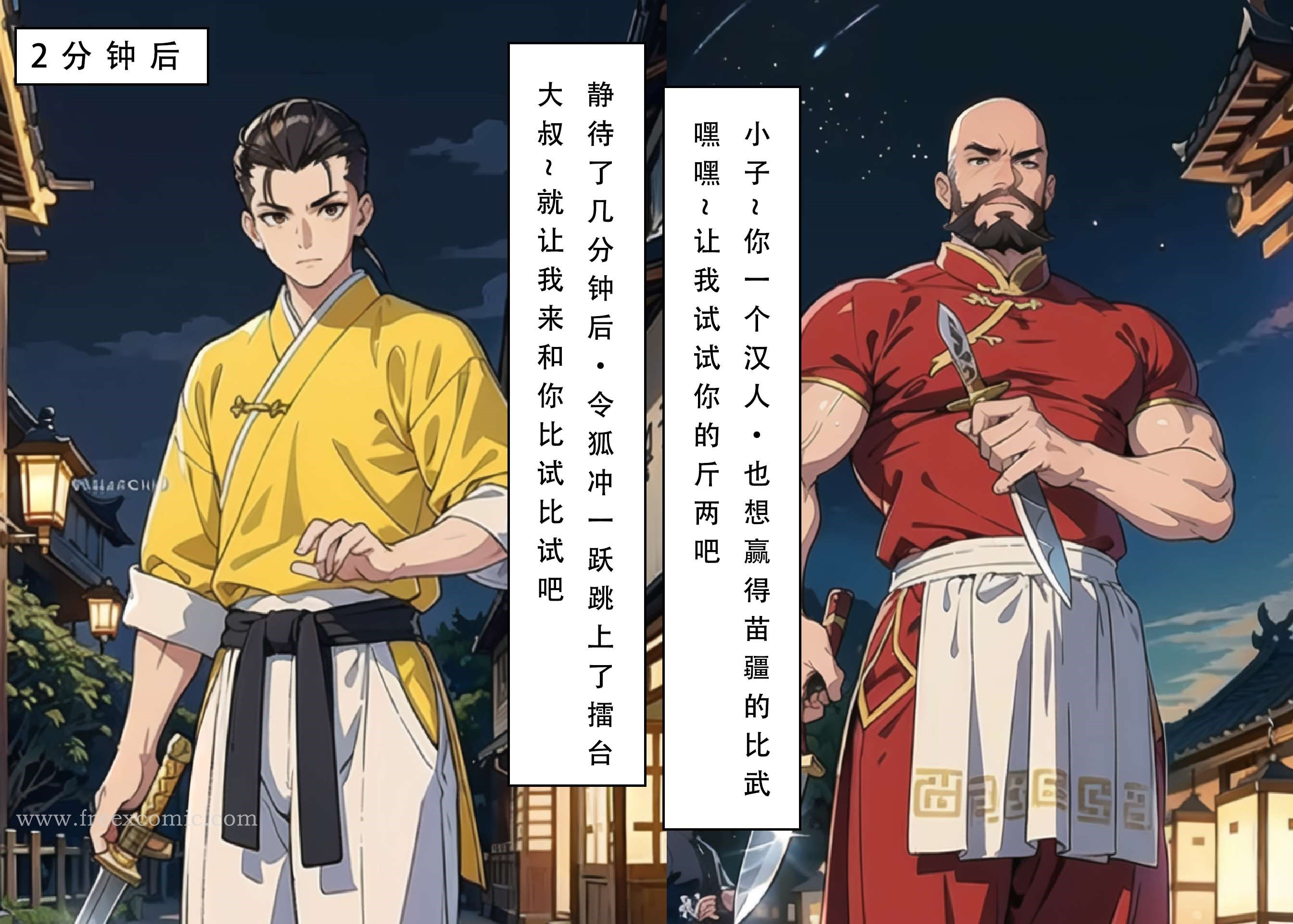 第3话 - 第7.jpg页