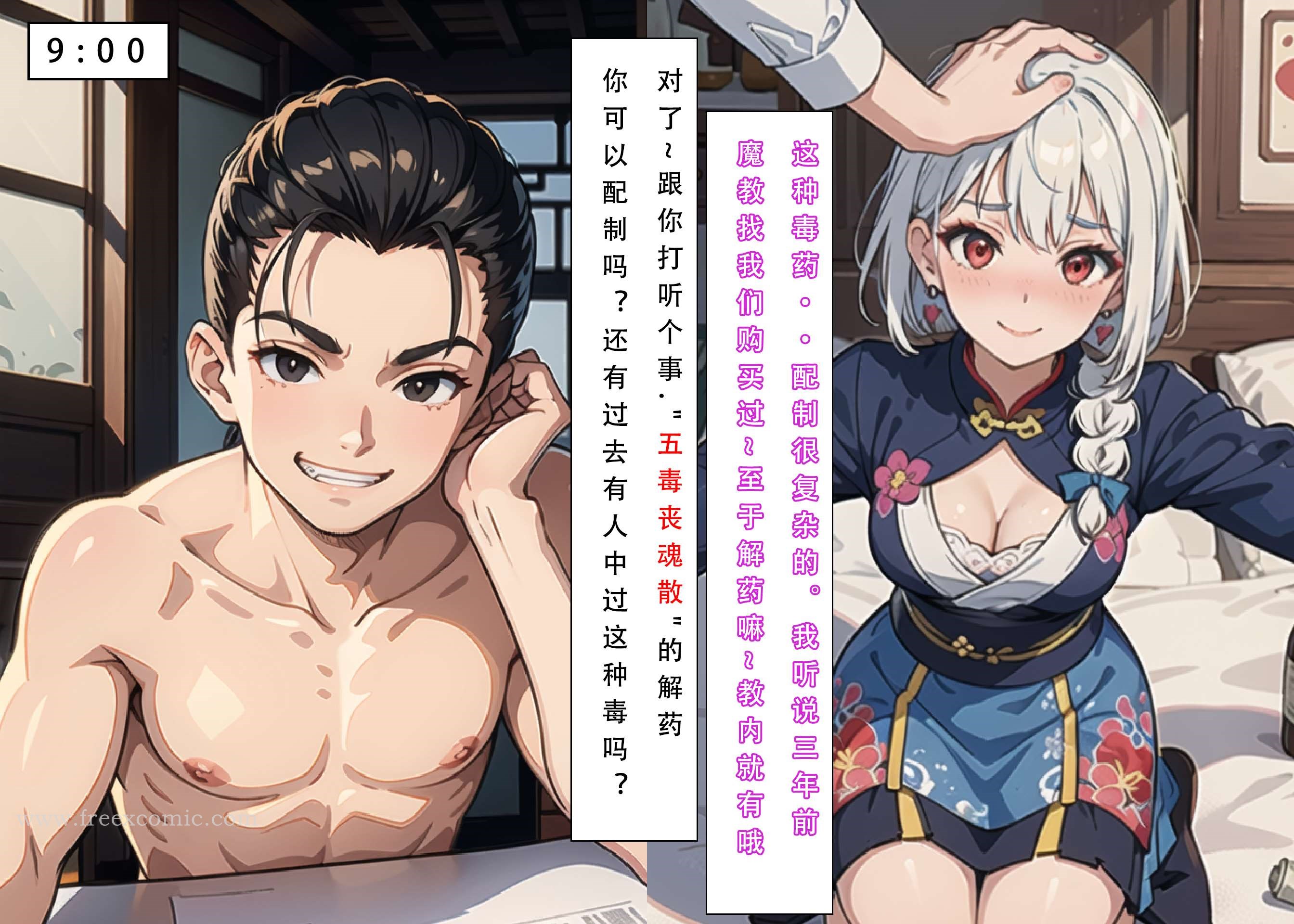 第4话 - 第29.jpg页