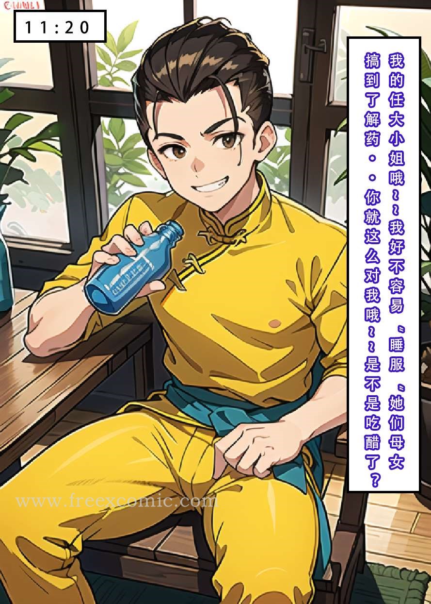 第4话 - 第34.jpg页