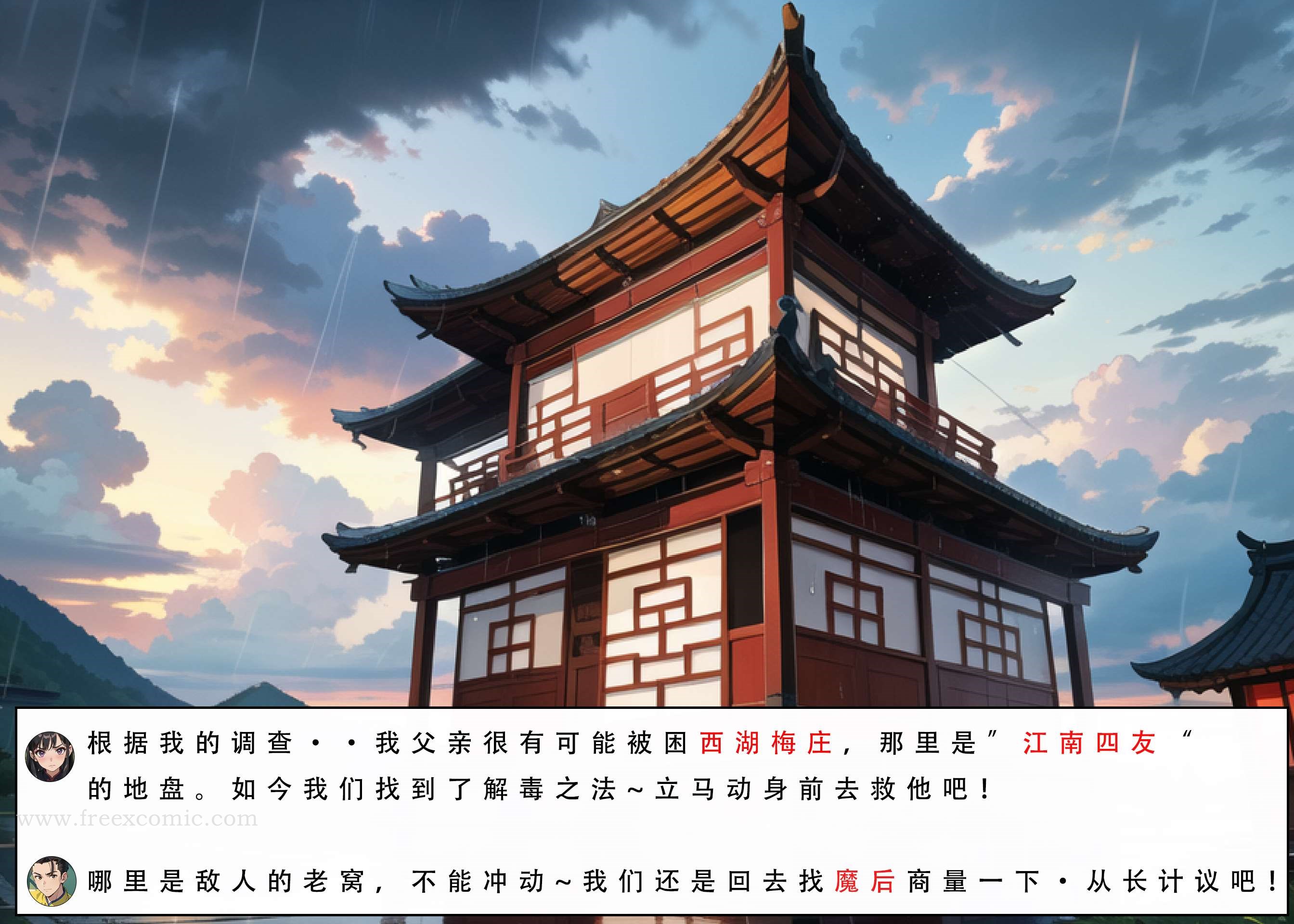 第4话 - 第36.jpg页